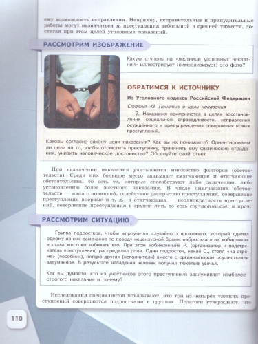 Обществознание 7 класс. Учебник (ФП2022)