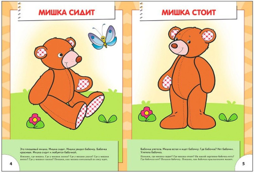 Школа Семи Гномов Второй год обучения. Большой, маленький