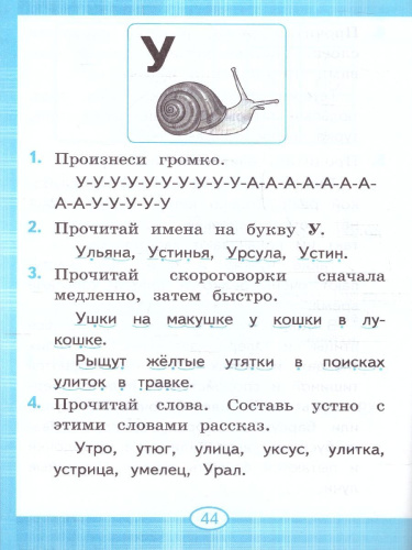 Тренажёр по чтению 1 класс. Послебукварный период. ФГОС НОВЫЙ