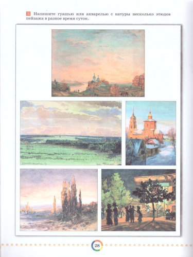 Изобразительное искусство 7 класс. Рабочий альбом. Вертикаль. ФГОС