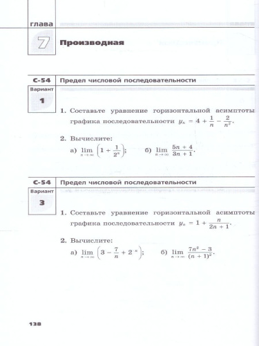 Алгебра 10 класс (базовый и углубленный). Самостоятельные работы