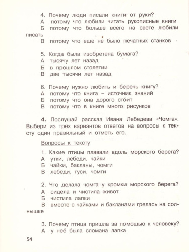 Русский язык 3 класс. Контрольно-диагностические работы. ФГОС