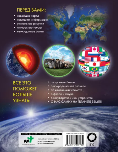 Иллюстрированный атлас мира 2023. Атлас Универсальный