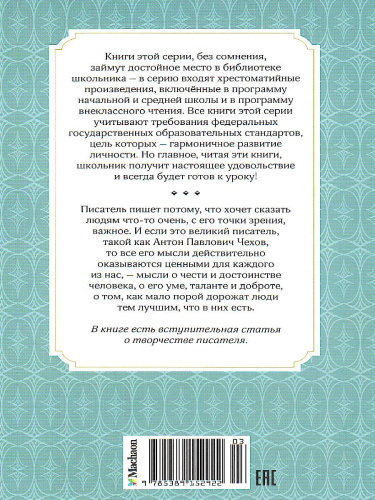 Толстый и тонкий