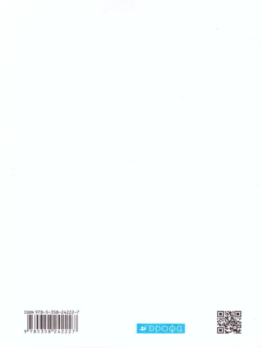 Биология 6 класс. Живой организм. Учебное пособие. Вертикаль. ФГОС