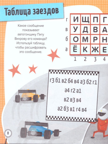 Супергерои и драгоценные клады. Школа Шерлока Холмса