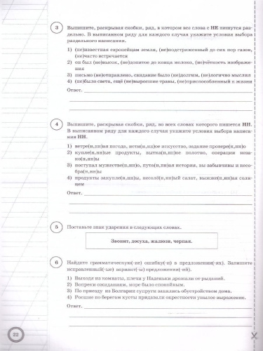 ВПР Русский язык 8 класс. 10 вариантов. ФИОКО СТАТГРАД ТЗ