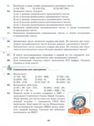 Математика. 5 класс. Учебное пособие