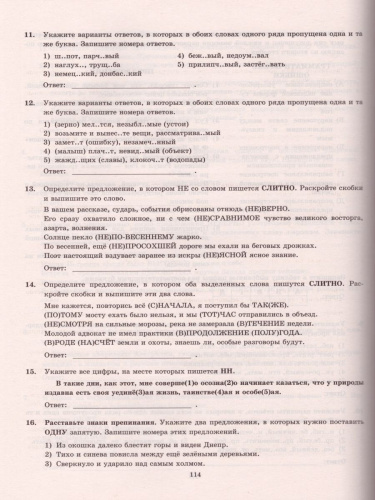 ЕГЭ-2021 Русский язык 20 вариантов