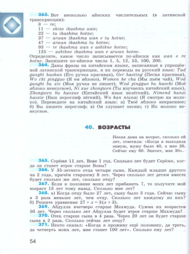 Тысяча и одна задача по Математике 5-7 класс
