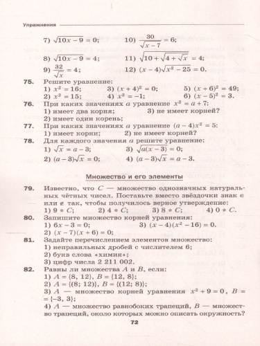 Алгебра 8 класс. Дидактические материалы. ФГОС