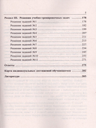 ЕГЭ 2022. Математика. Книга 1. Все задания