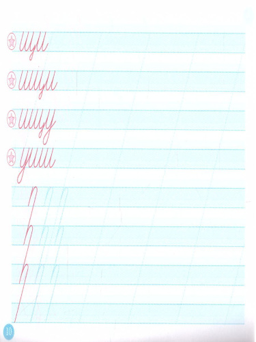 Коррекция почерка первоклассника. 1 часть