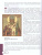 Основы духовно-нравственной культуры народов России 5 класс. Основы православной культуры. Учебник