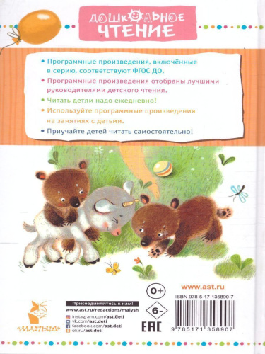 Стихи для чтения дома и в детском саду