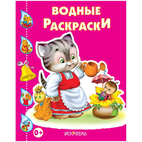 Кошечка с лейкой