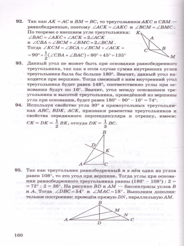 Олимпиады математические 7, 8, 9 класс. Ко всем действующим учебникам. ФГОС