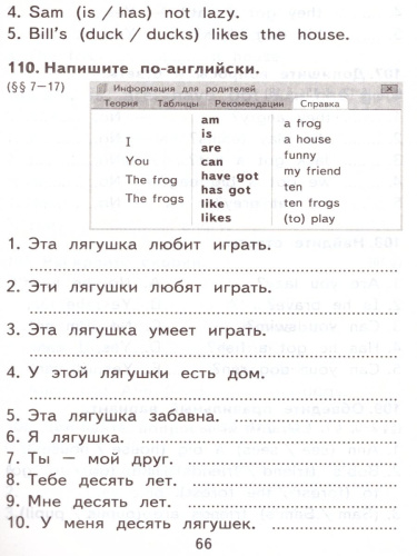 Грамматика Английского языка 2 класс. Сборник упражнений. ФГОС