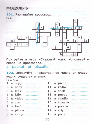 Английский язык 4 класс. Сборник упражнений (к новому ФПУ). Часть 1. SPOTLIGHT. ФГОС