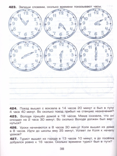 Математика 3 класс. Сборник упражнений