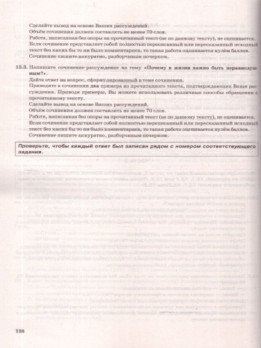 ОГЭ 2026 Русский язык. Типовые варианты экзаменационных заданий. 38 вариантов. ФИПИ