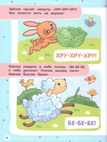 100 заданий для малыша 0+. Дмитриева В.Г./100 заданий для малышей (АСТ)