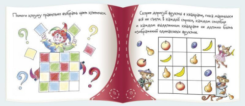 Книжки-малышки. Судоку