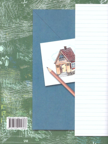 Русский язык 1 класс Обучение грамоте. Тетрадь для проверочных работ. ФГОС