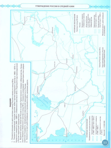 История России XIX - начало XX века 9 класс (Историко-культурный стандарт). Контурные карты. ФГОС