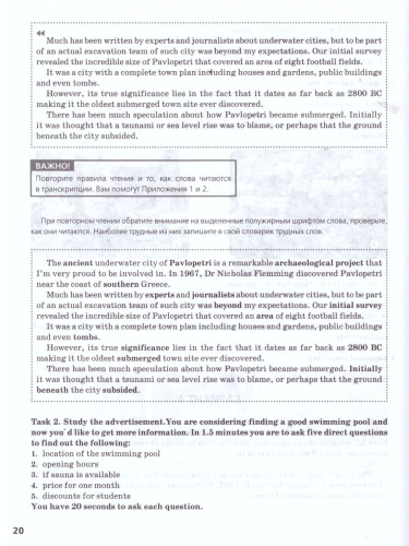 ЕГЭ Английский язык. Устная часть. Углубленное изучение