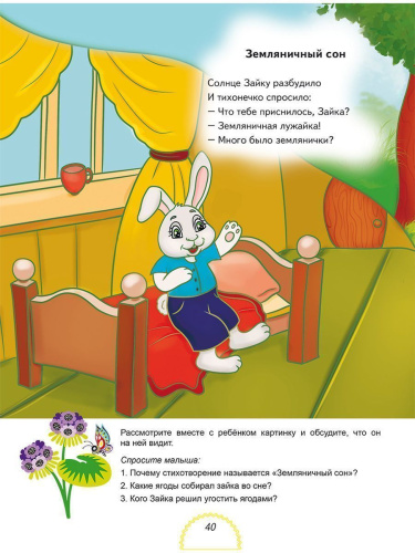Болтушки-говорушки. Стихотворения, сюжетные картинки для развития речи у детей 2-5 лет