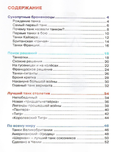 Техника