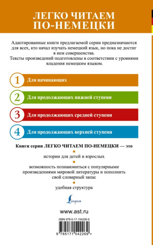 Холодное сердце. Уровень 1