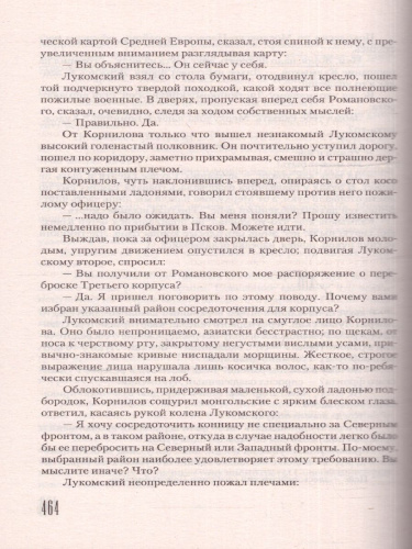 Тихий Дон в 2-х томах. Том 1. Русская классика