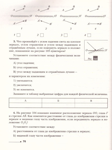 Физика 8 класс. Учебник. ФГОС