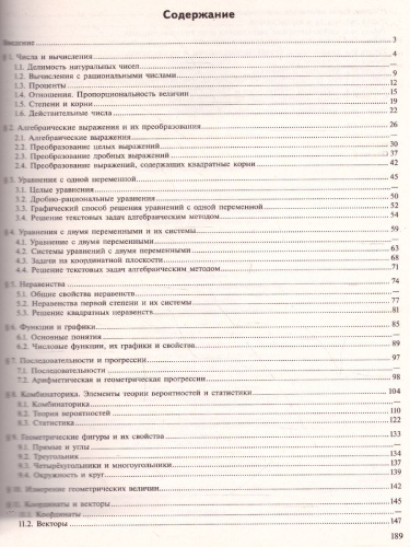 ОГЭ. В помощь выпускнику. Математика. Справочник с комментариями ведущих экспертов