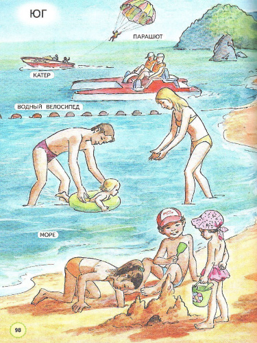 Азбука для дошкольников 3-4 года