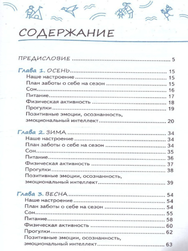 Учимся быть счастливыми вместе. Пособие для родителей и детей 1-5 лет (Просв.)