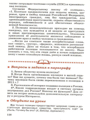 Обществознание 7 класс. Учебник. Вертикаль. ФГОС