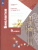 Биология 9 класс. Рабочая тетрадь № 1. ФГОС Биология 9 класс. Рабочая тетрадь № 1. ФГОС