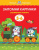 Запомни картинки 5-6 лет Запомни картинки 5-6 лет