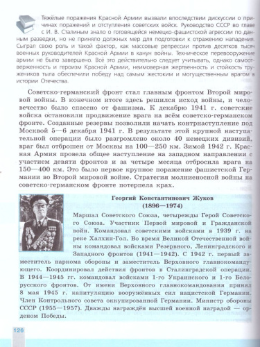 История 10 класс. Всеобщая история. Новейшая история. Базовый и углублённый уровни. Учебник