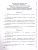 Математика 5 класс. Контрольные и самостоятельные работы. К новому учебнику. ФГОС НОВЫЙ Математика 5 класс. Контрольные и самостоятельные работы. К новому учебнику. ФГОС НОВЫЙ