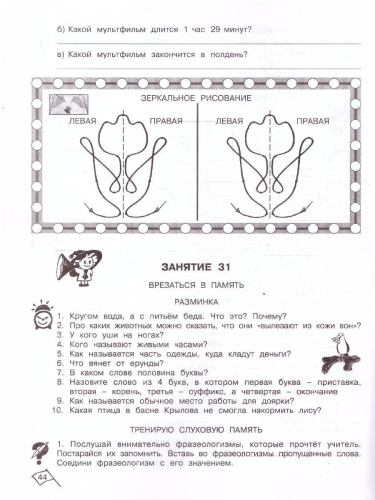 Информатика, логика, математика 3 класс. Набор в 2-х частях