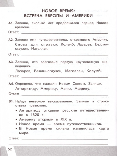 ВПР. Окружающий мир 4 класс. Контрольные измерительные материалы. ФГОС