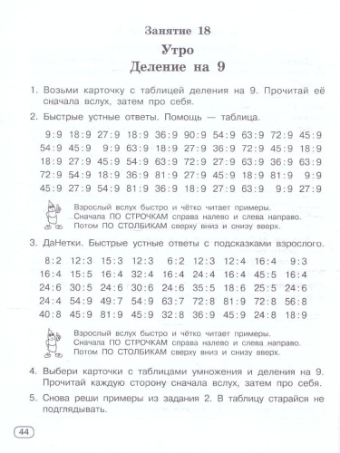 Быстро учим таблицу умножения. Учебное пособие
