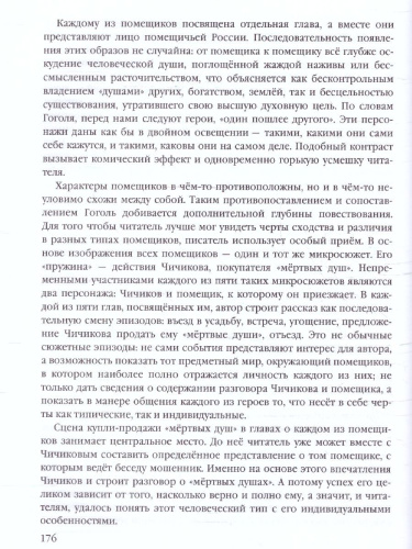 Анализ произведений литературы 9 класс. Ко всем действующим учебникам. ФГОС