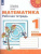 Набор из 5 комплектов. Математика 1 класс. Рабочая тетрадь из 2-х частей. ФГОС. УМК "Перспектива"
