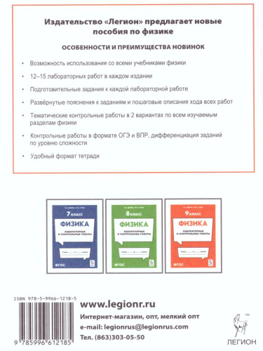 Физика 9 класс. Лабораторные и контрольные работы