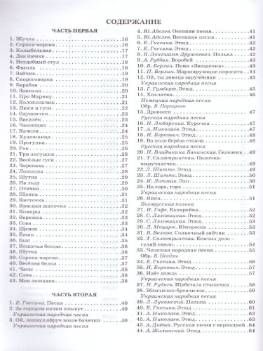 Новая школа игры на фортепиано:сборник